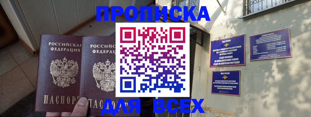 временная регистрация собственник в Зеленоградске