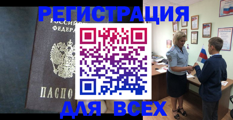 регистрация для дет. сада в Зеленоградске