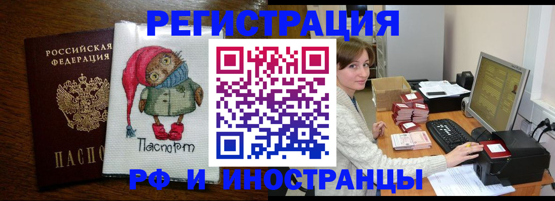 где прописаться в Зеленоградске