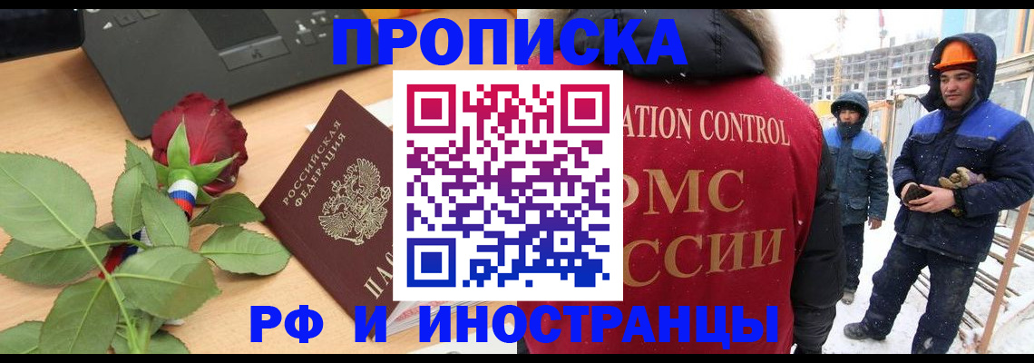 временная регистрация в Зеленоградске