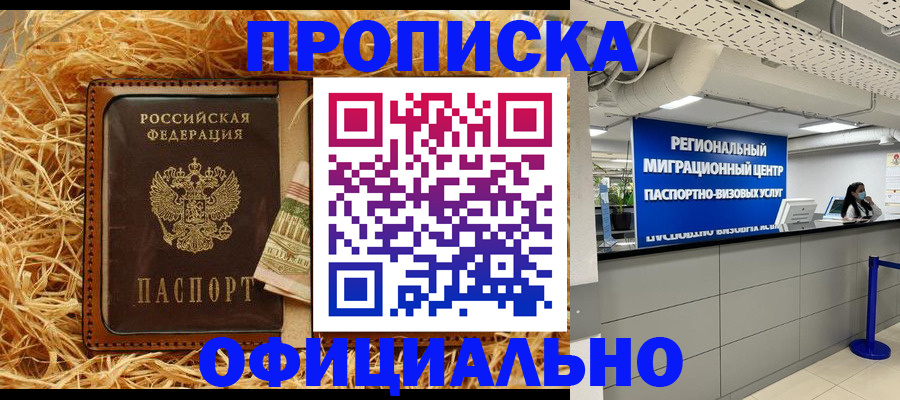 временная регистрация поиск в Зеленоградске