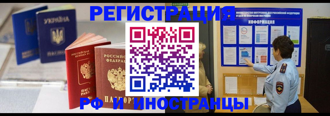 временная регистрация гарантия в Зеленоградске